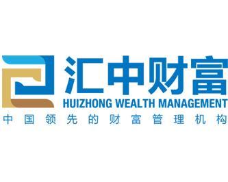 匯中財(cái)富投資管理