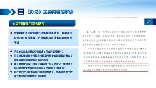 江西省政府投資管理辦法 解讀